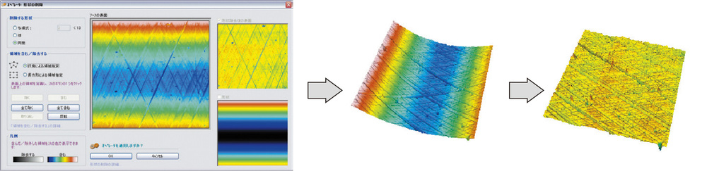 Effects can be viewed on the analysis condition modification screen.