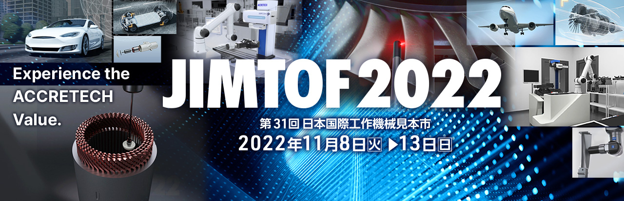 第31回 日本国際工作機械見本市 JIMTOF2022