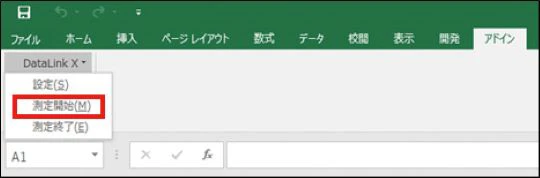 DataLink X | データ収集ソフトウェア | データ収集・管理向けソフトウェア | ACCRETECH - 東京精密