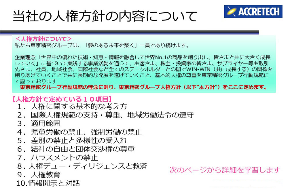 e-learningの実施