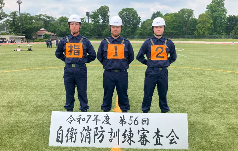 2025年 自衛消防訓練審査会