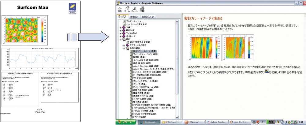 三次元粗さ解析ソフトウェア SURFCOM Map  ヘルプ機能を搭載
