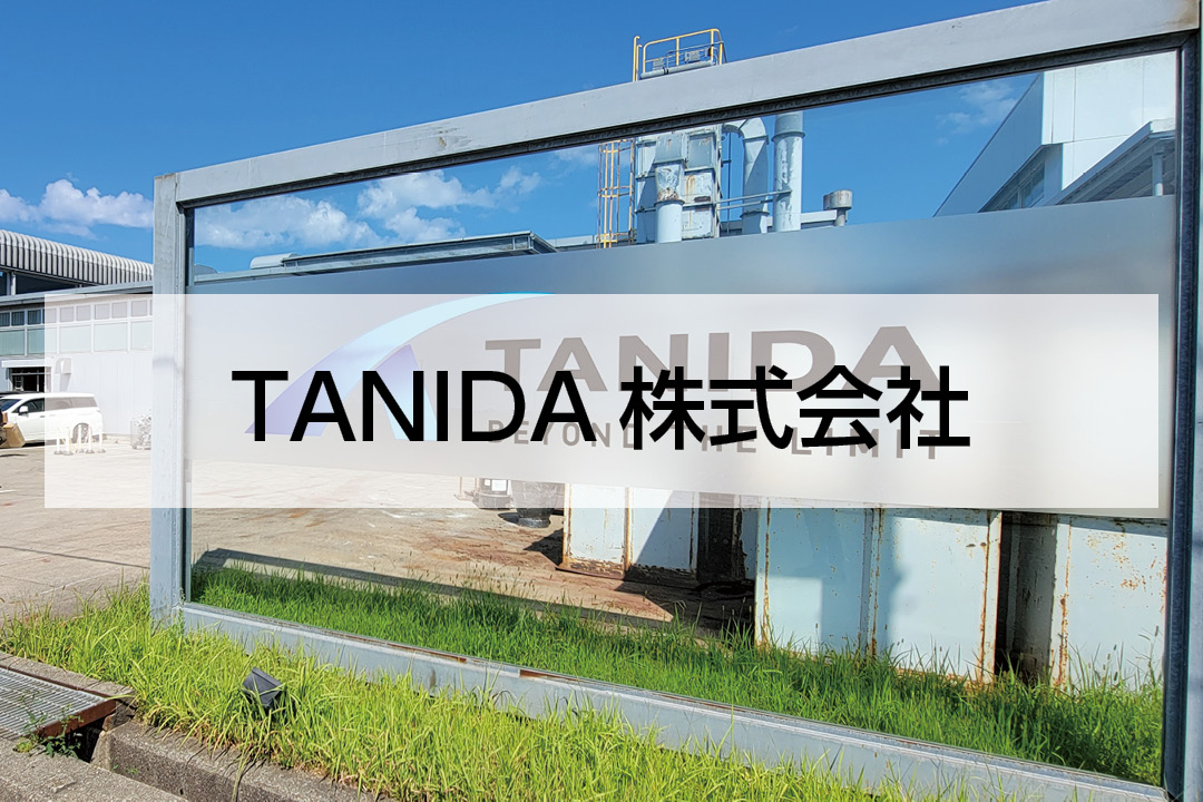 TANIDA株式会社