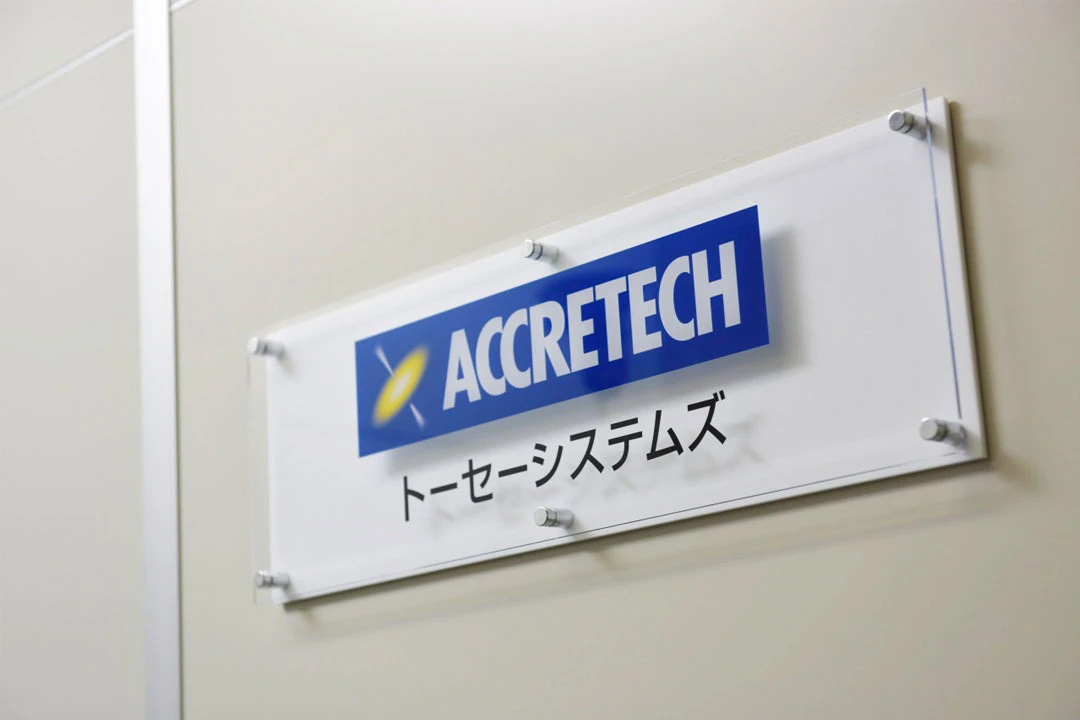株式会社トーセーシステムズ																	